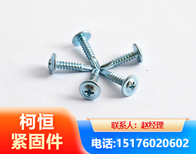 徐州华司钻尾丝