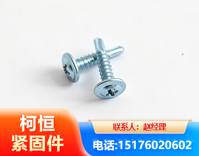徐州华司钻尾丝