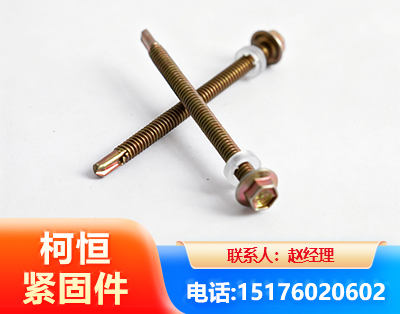 徐州六角钻尾丝
