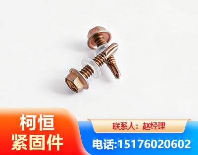 徐州六角钻尾丝